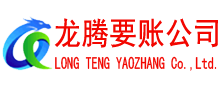 花都讨债公司